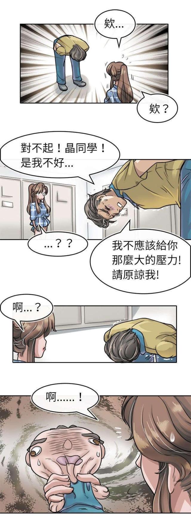 第5话4