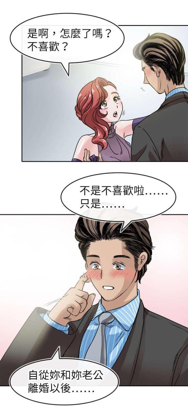 第53话6