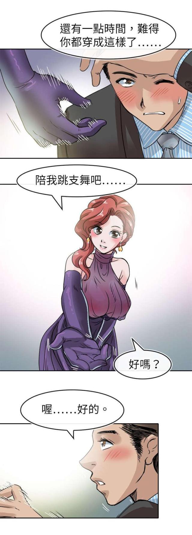 第53话2
