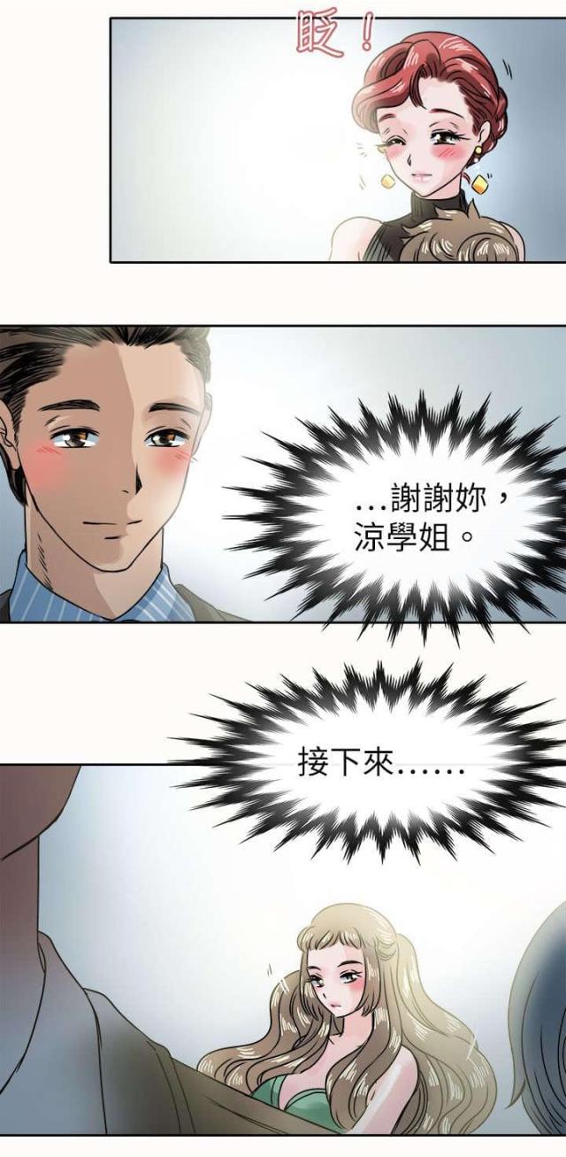第55话11