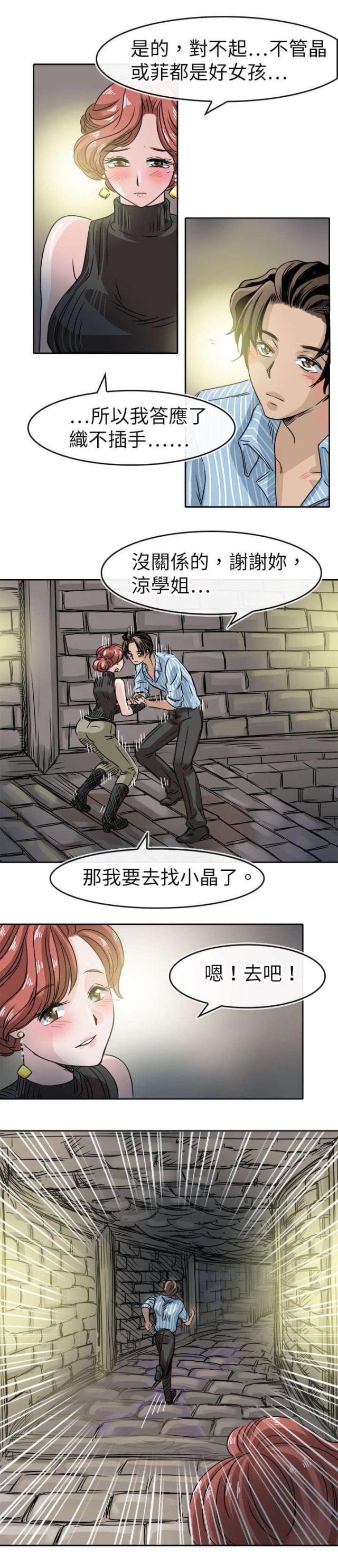 第58话6