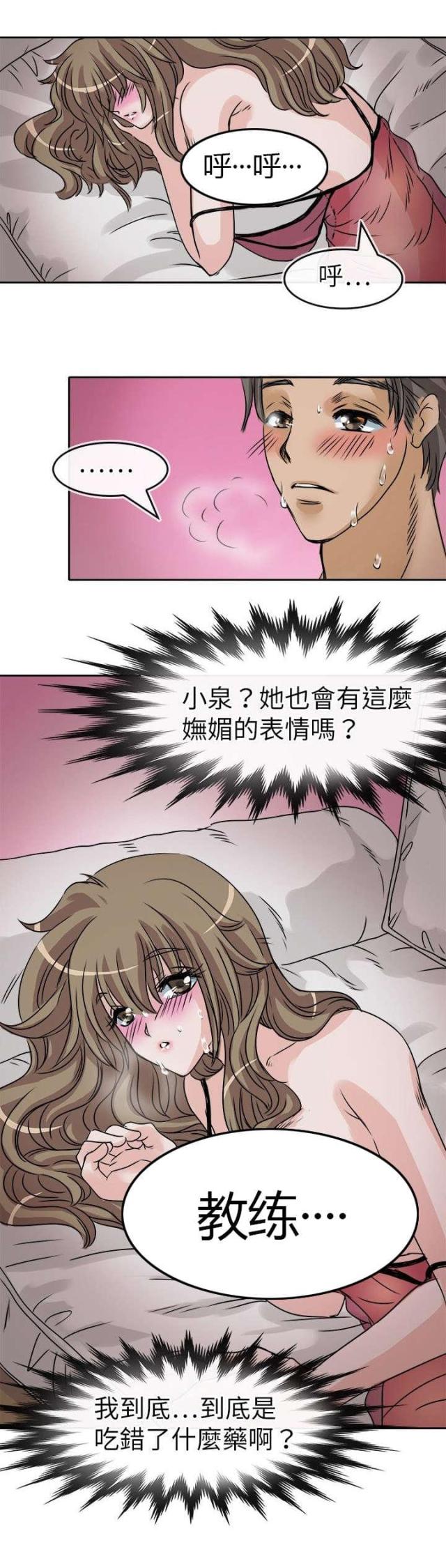 第32话4