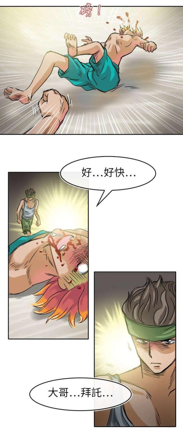第37话7