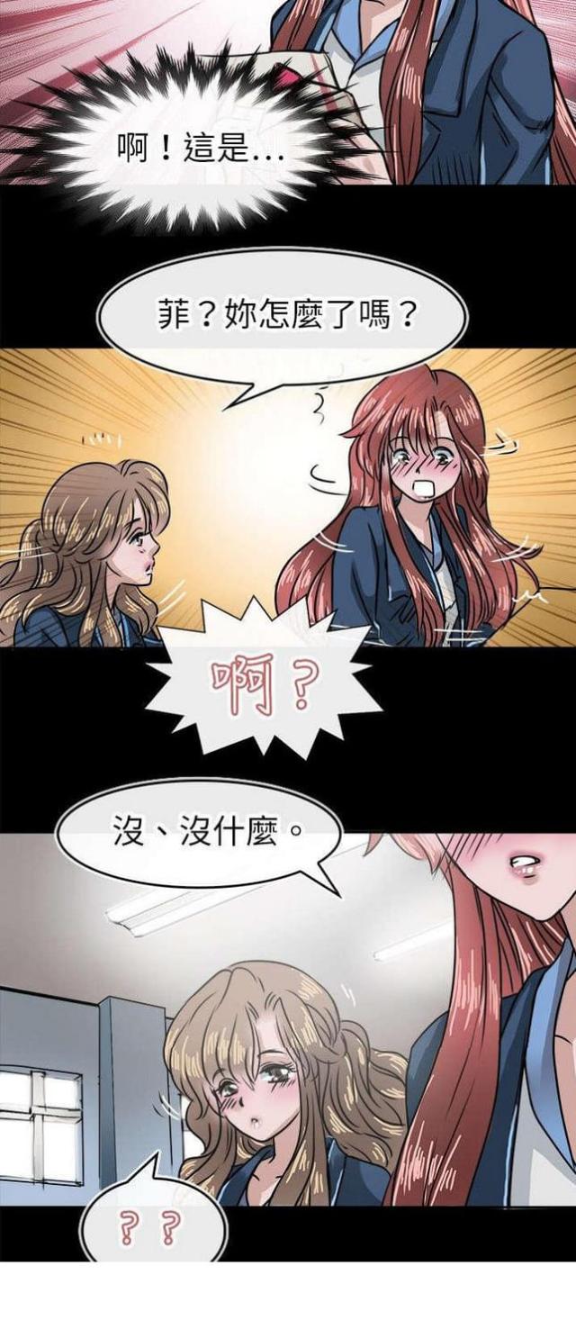 第19话23