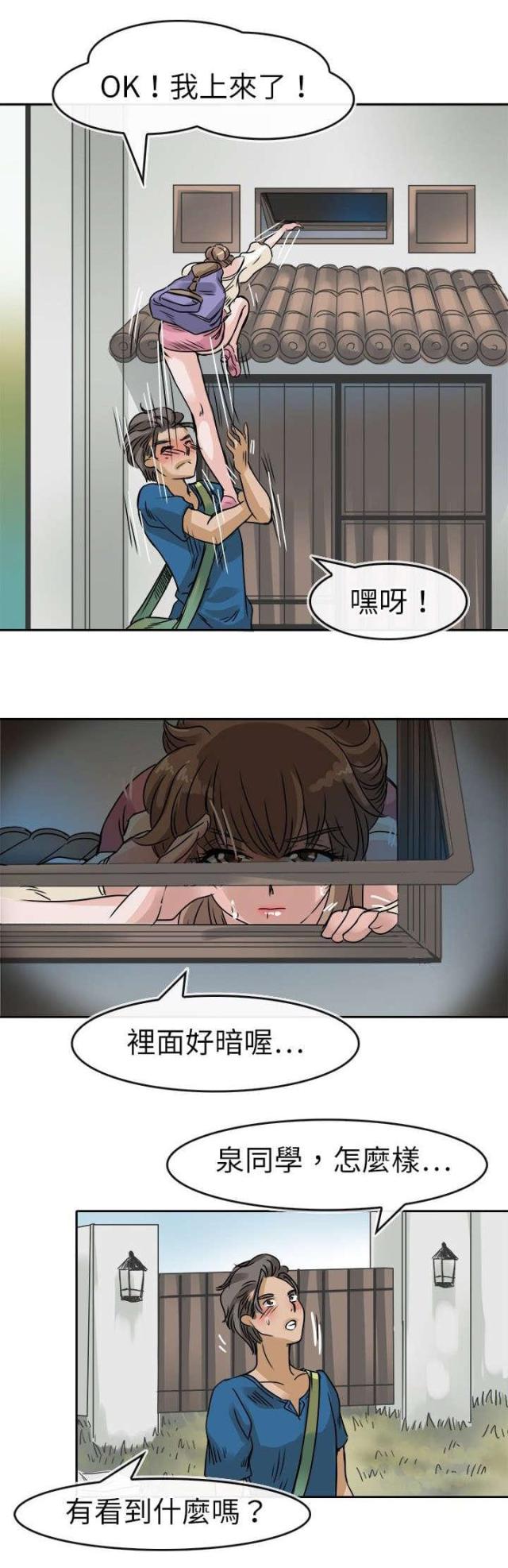 第30话9