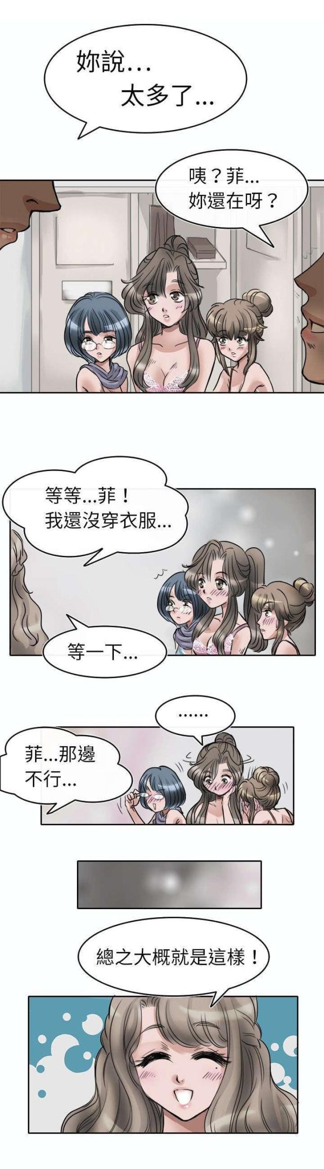 第3话13