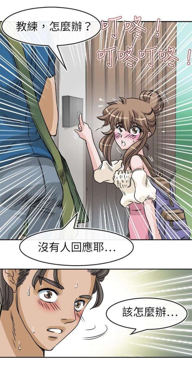 第30话6