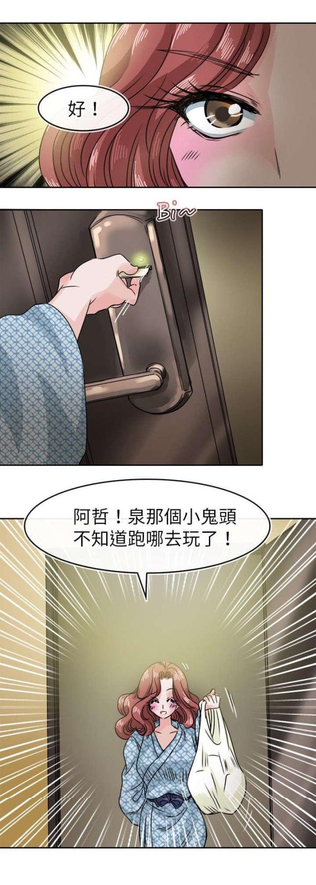 第39话12