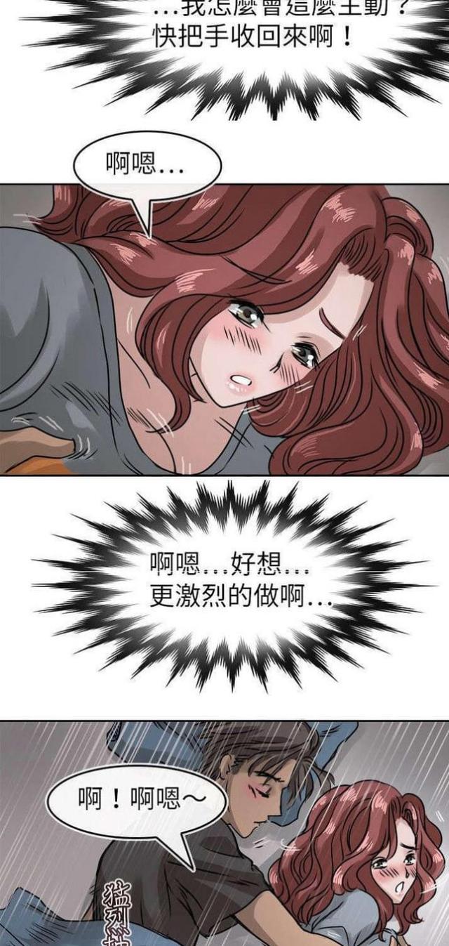 第17话15
