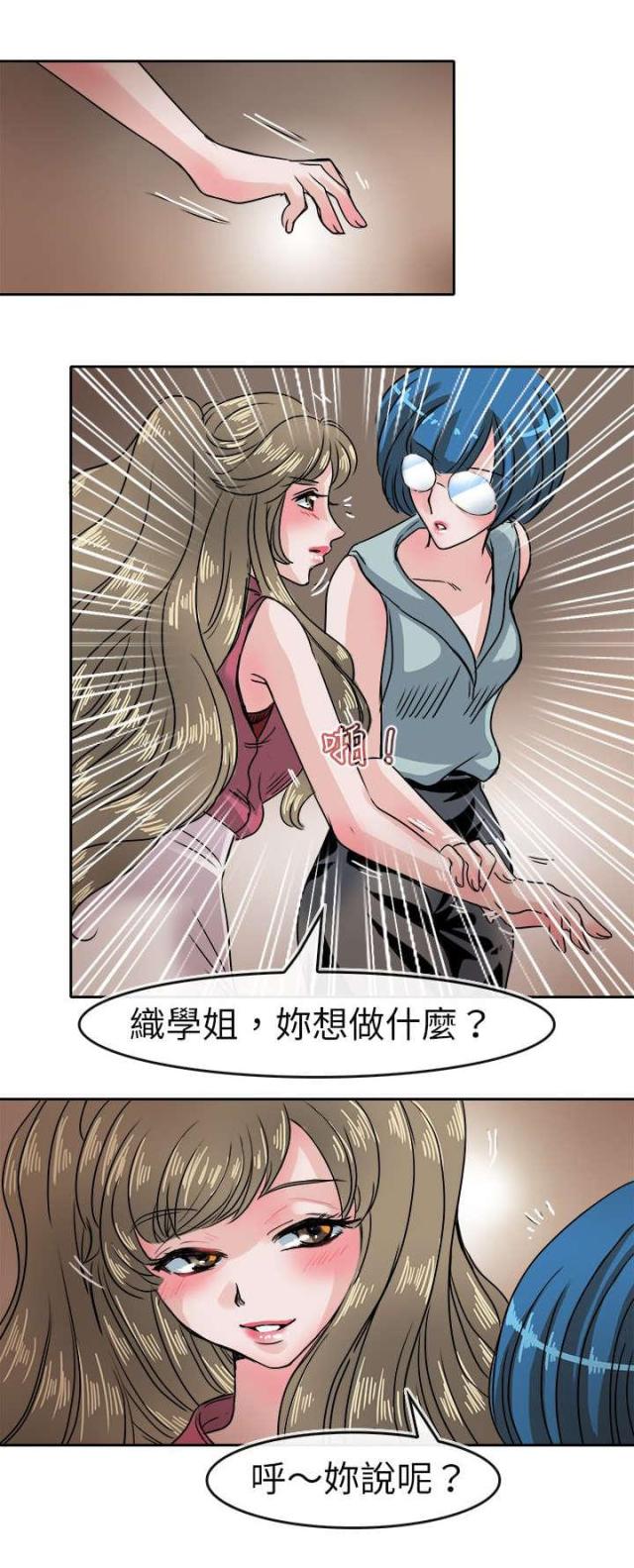 第43话3