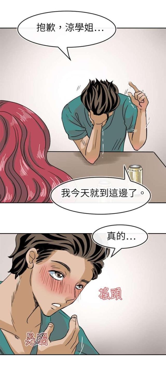 第42话3