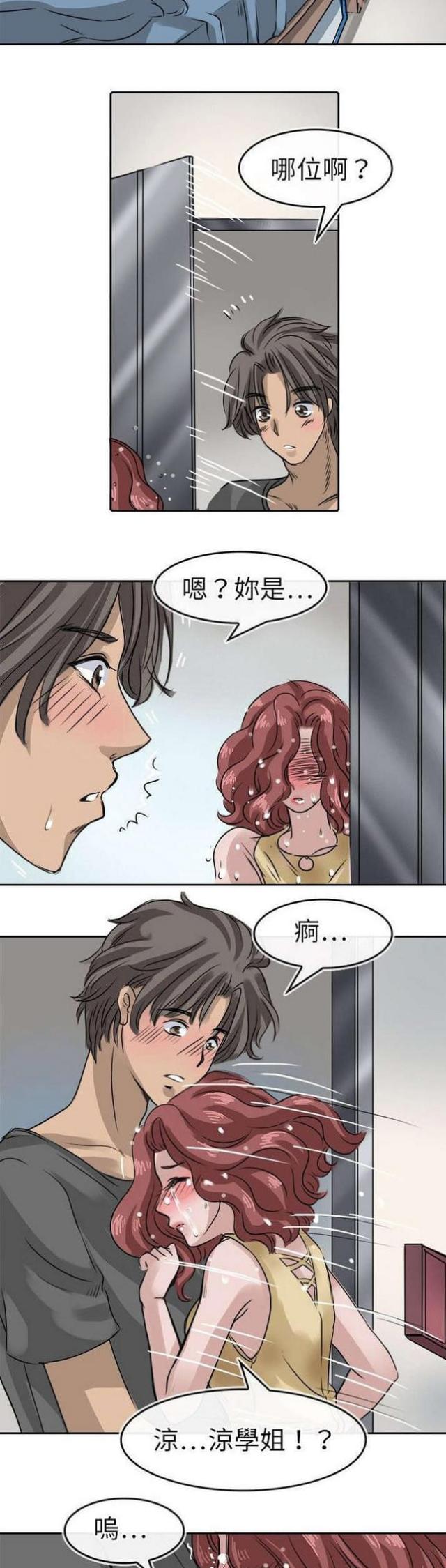 第15话10