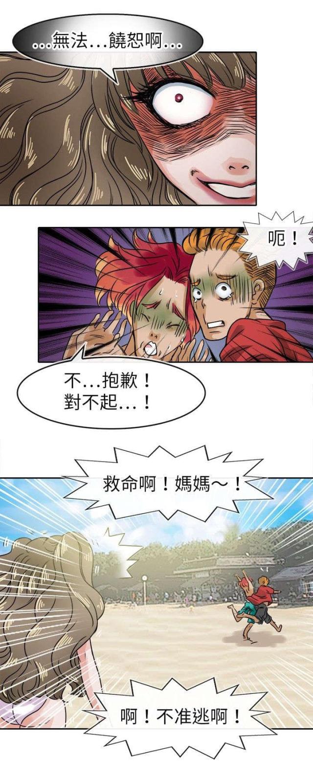 第35话7