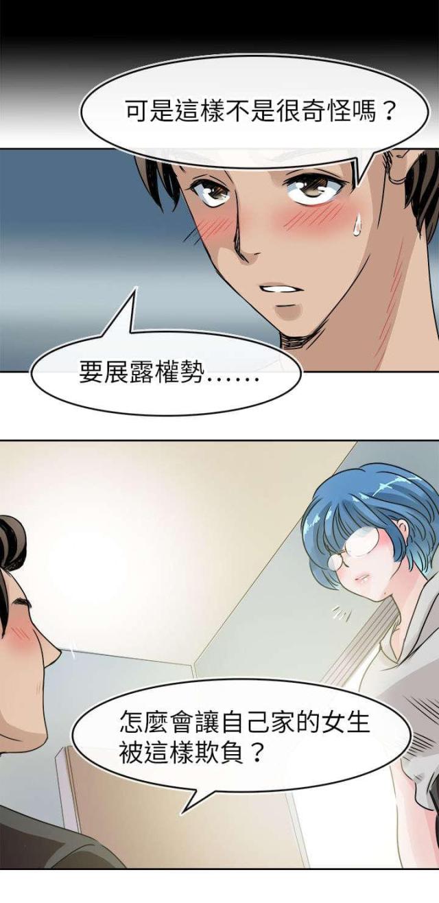 第51话6