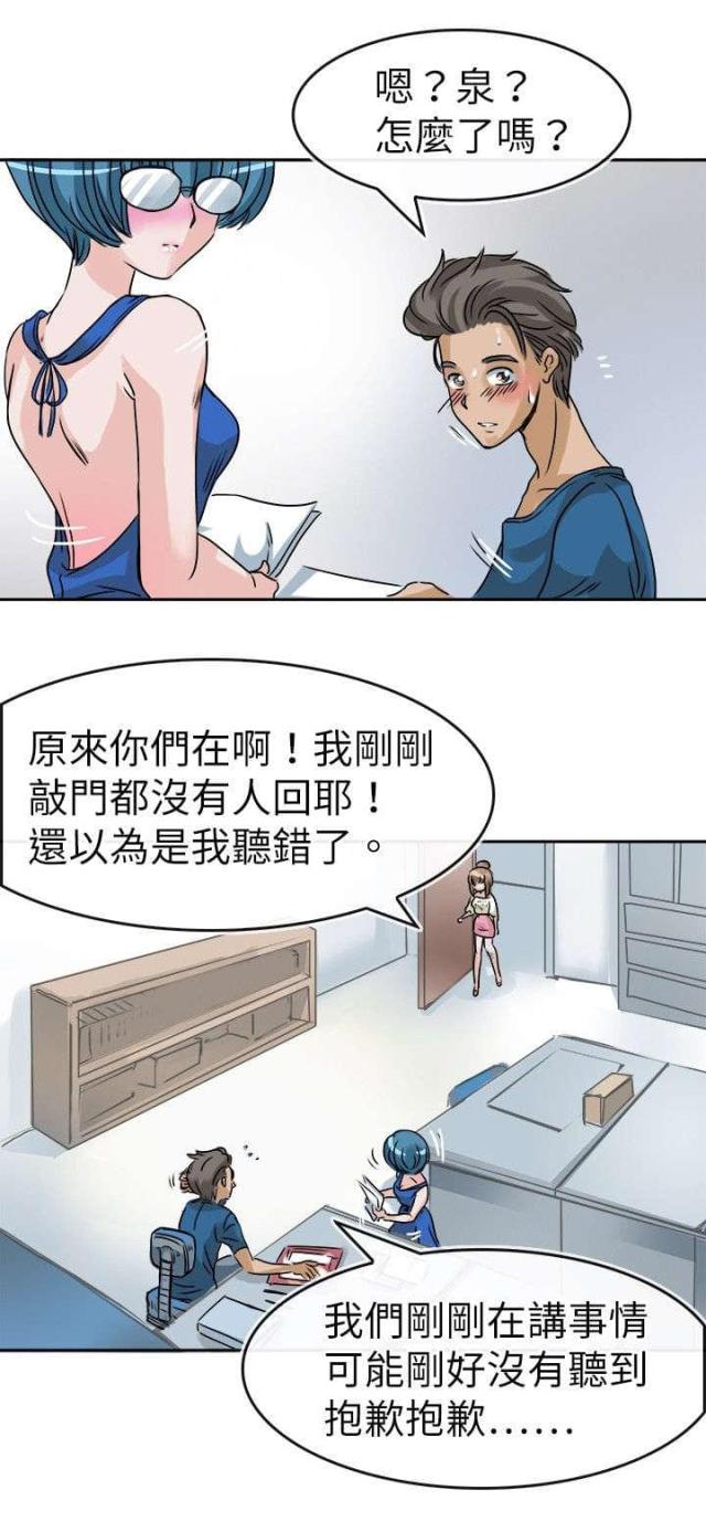 第29话6