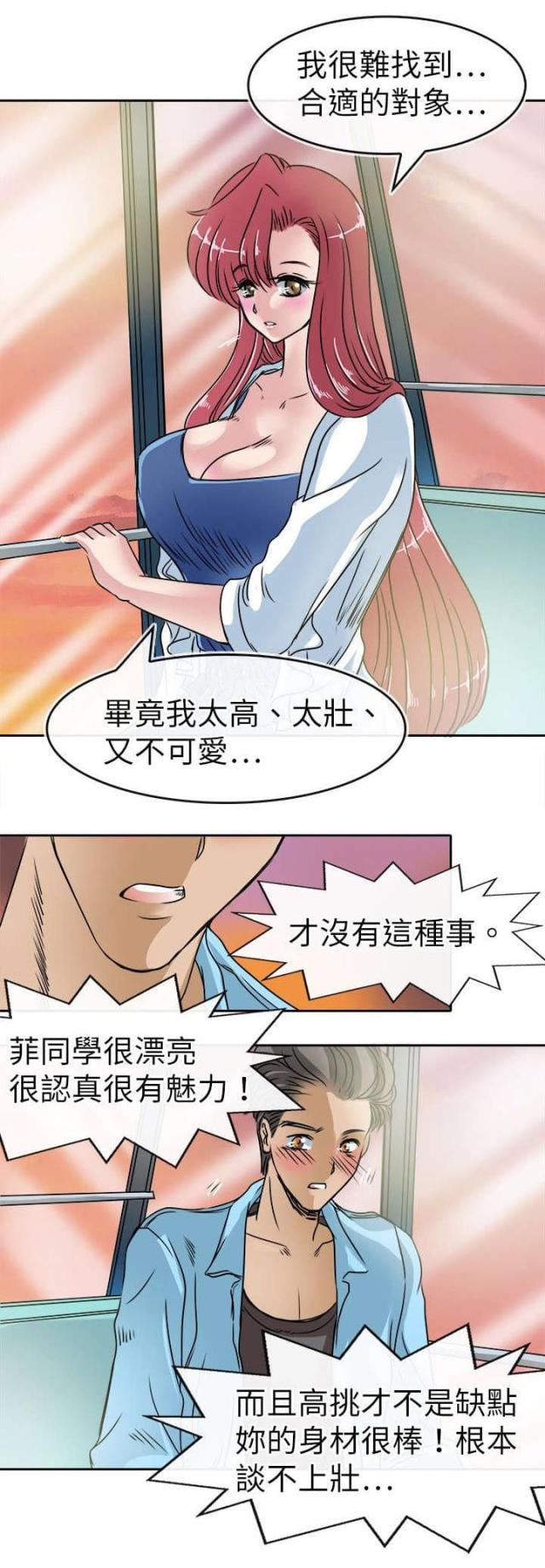 第26话15