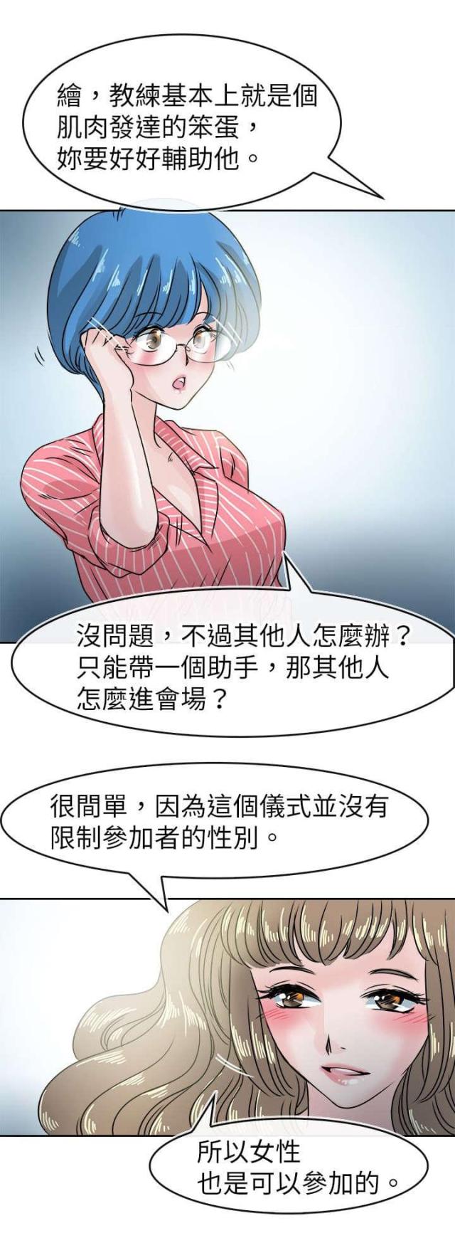 第55话3
