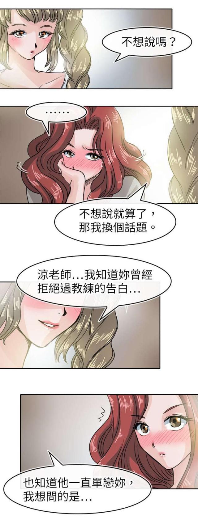 第45话12