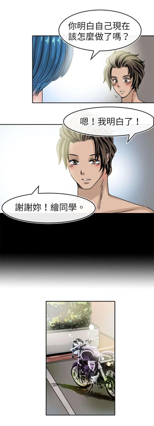 第46话18