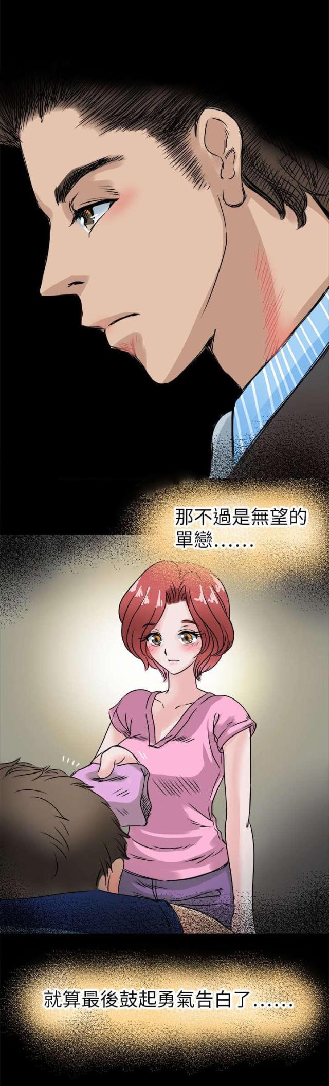 第53话11