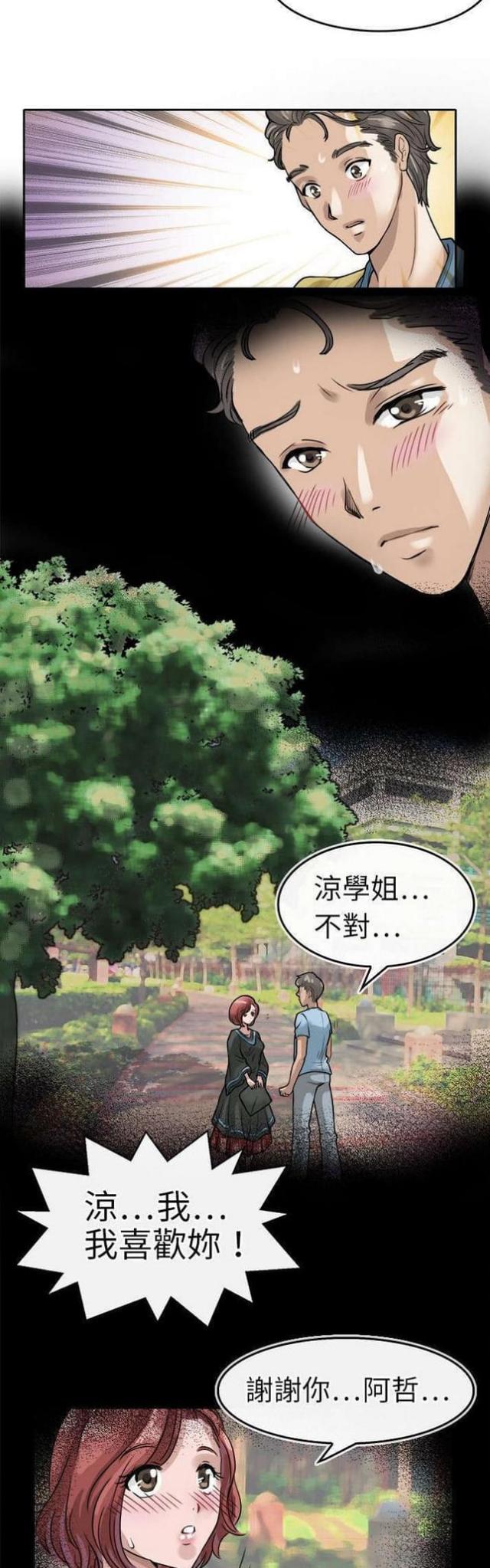 第8话8