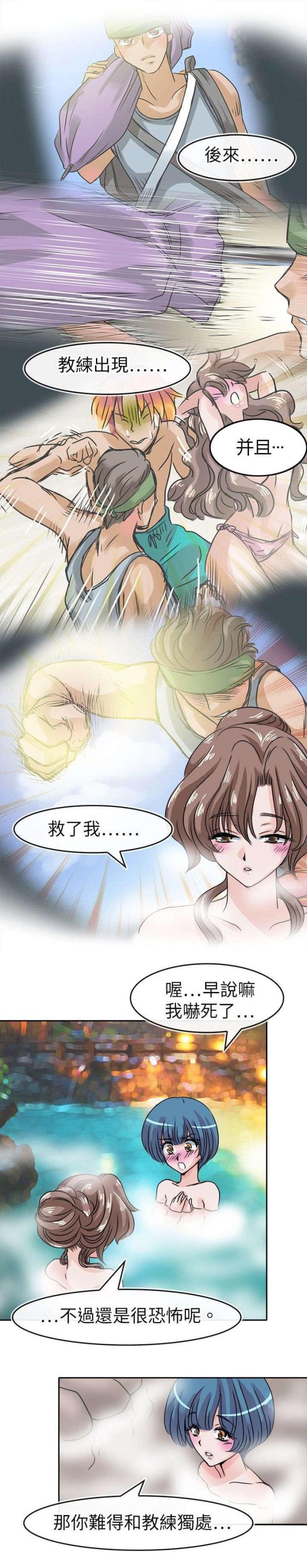 第38话6