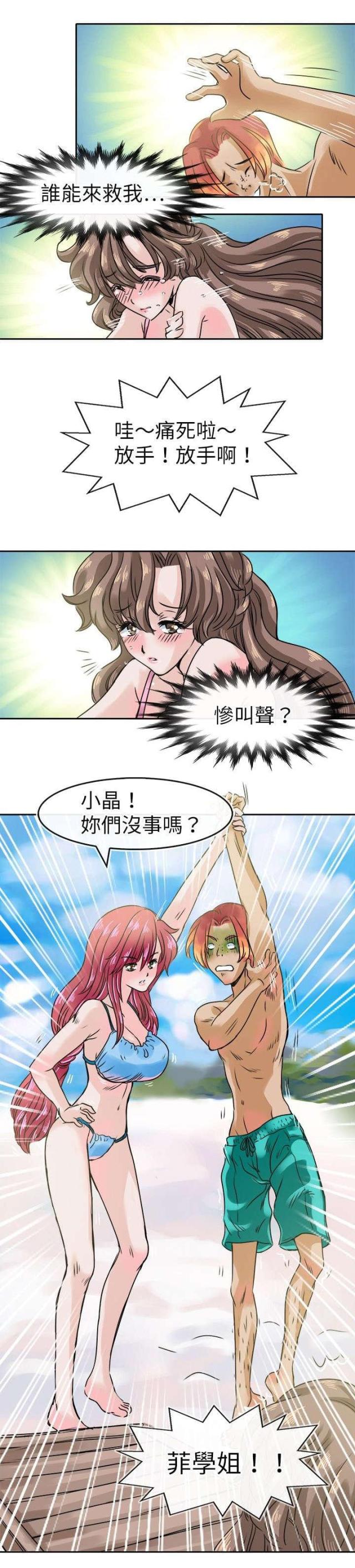 第35话4
