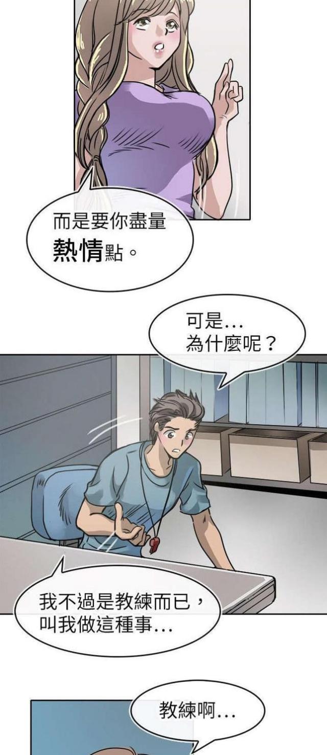 第19话9
