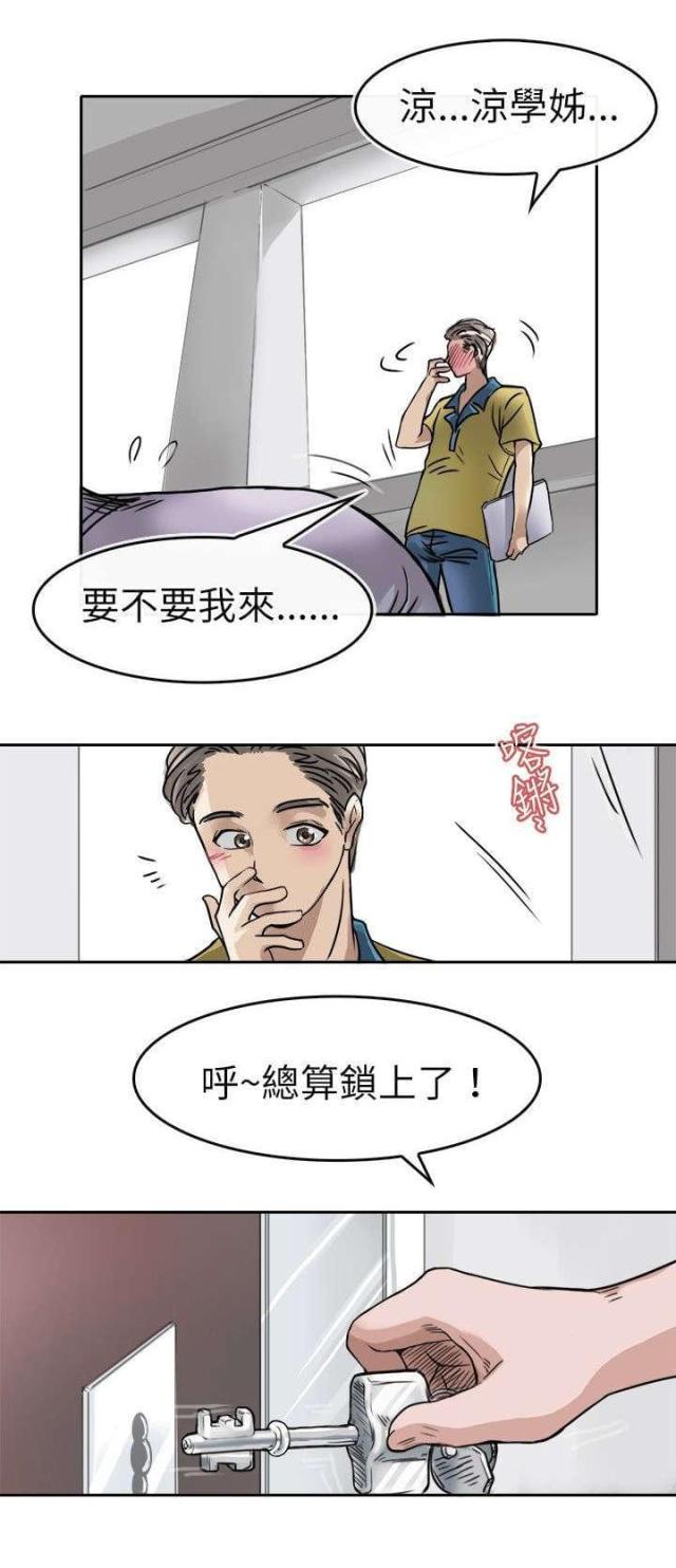 第4话7