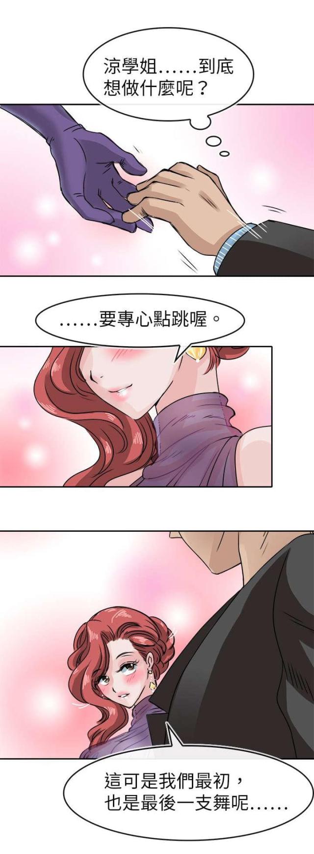 第53话3