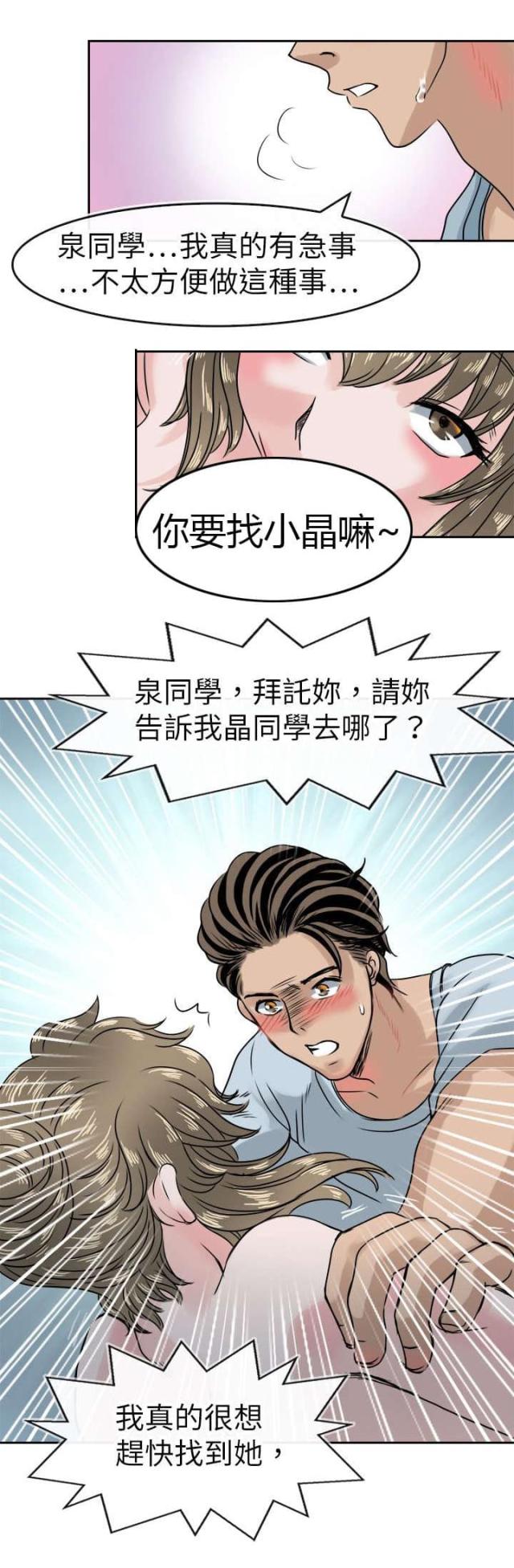第47话6