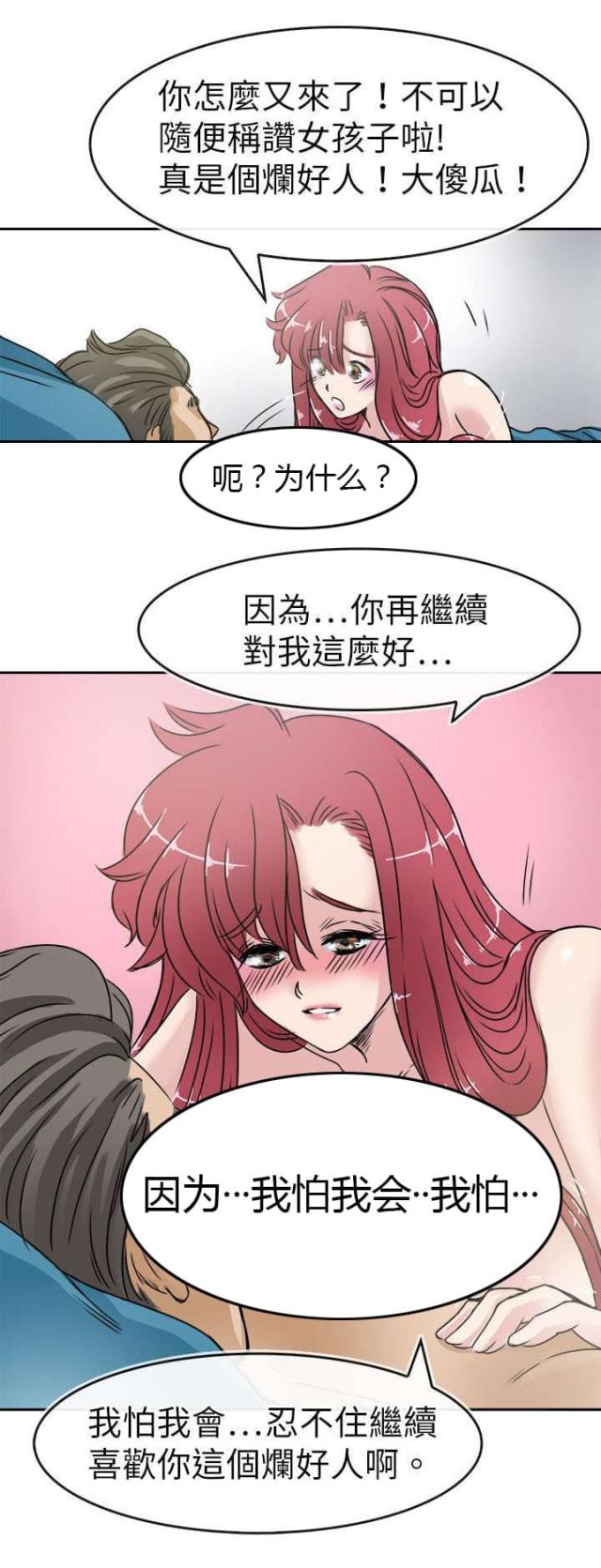 第27话17