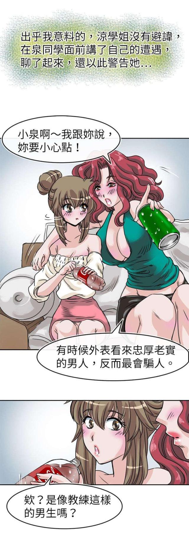 第31话6