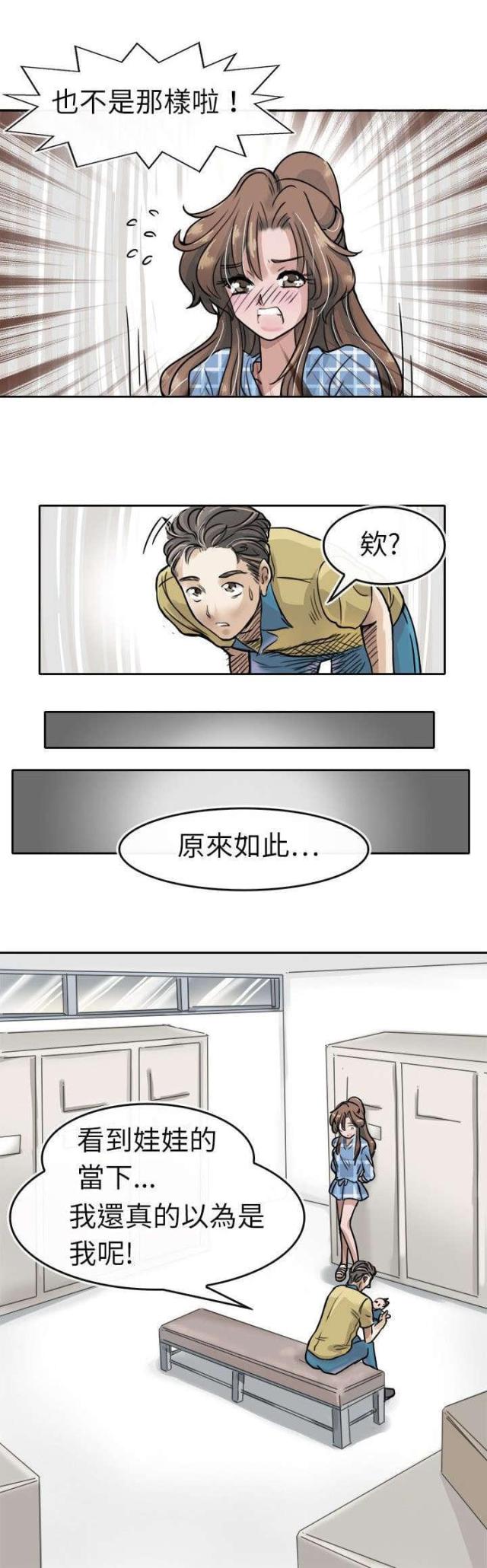 第5话5