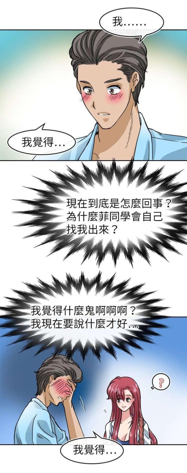 第24话9