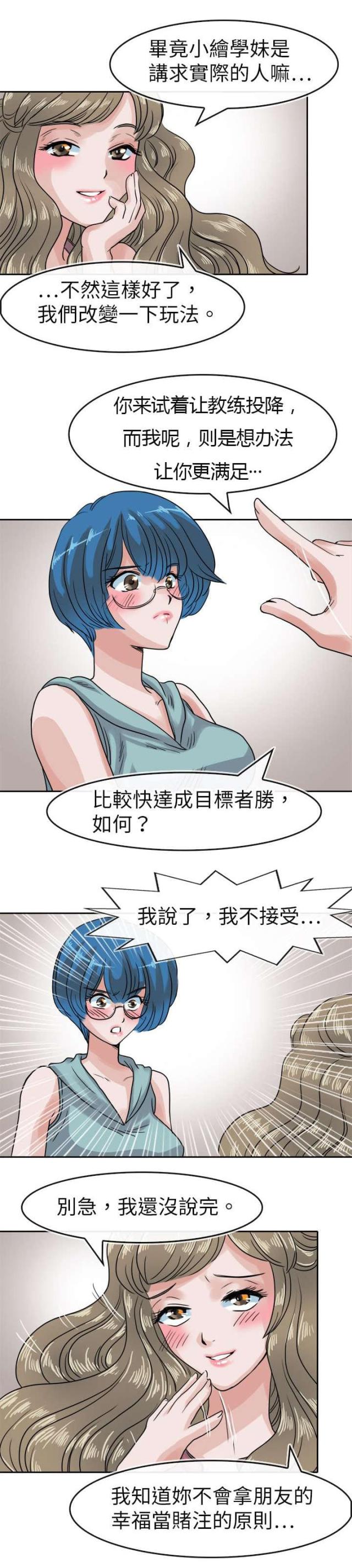 第43话9