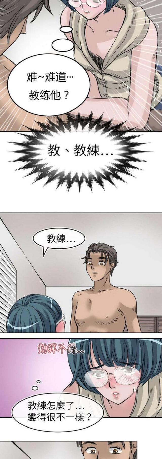 第13话8
