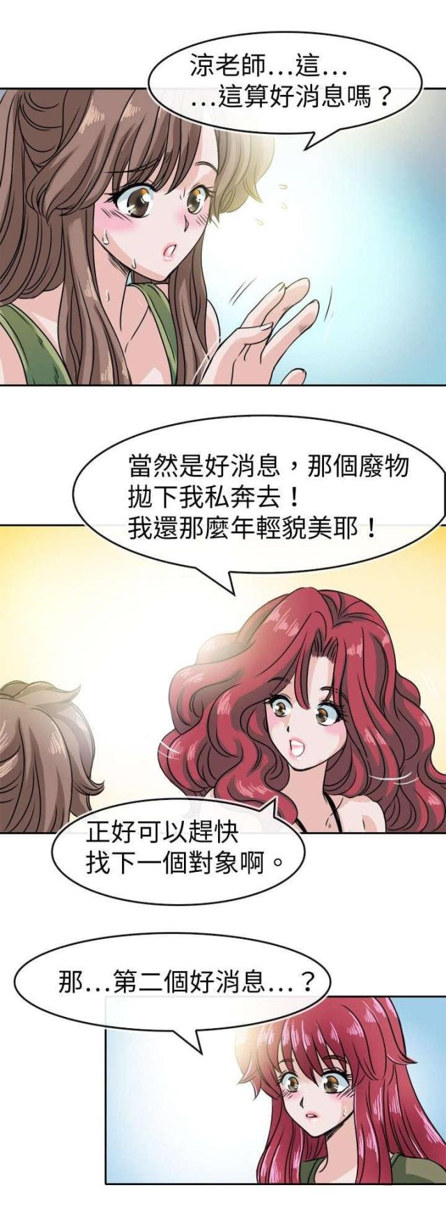 第33话11