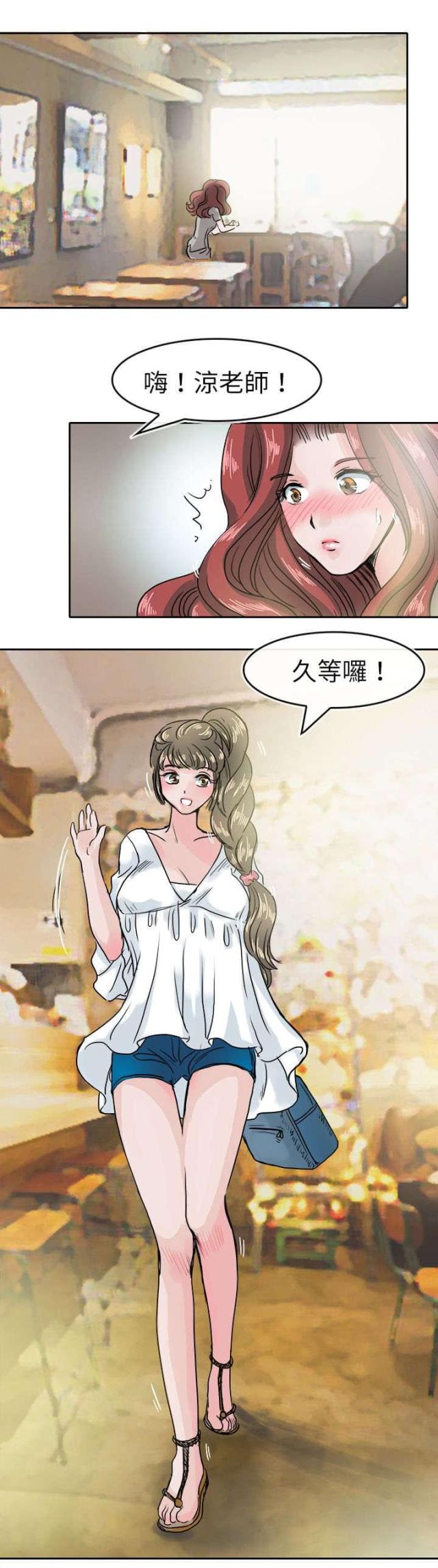第45话8