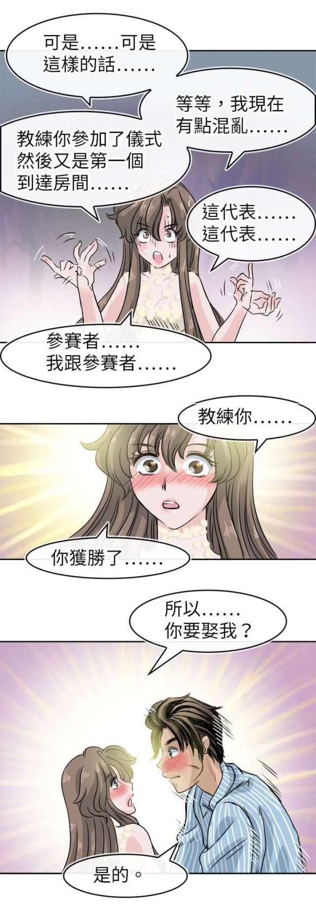 第59话8