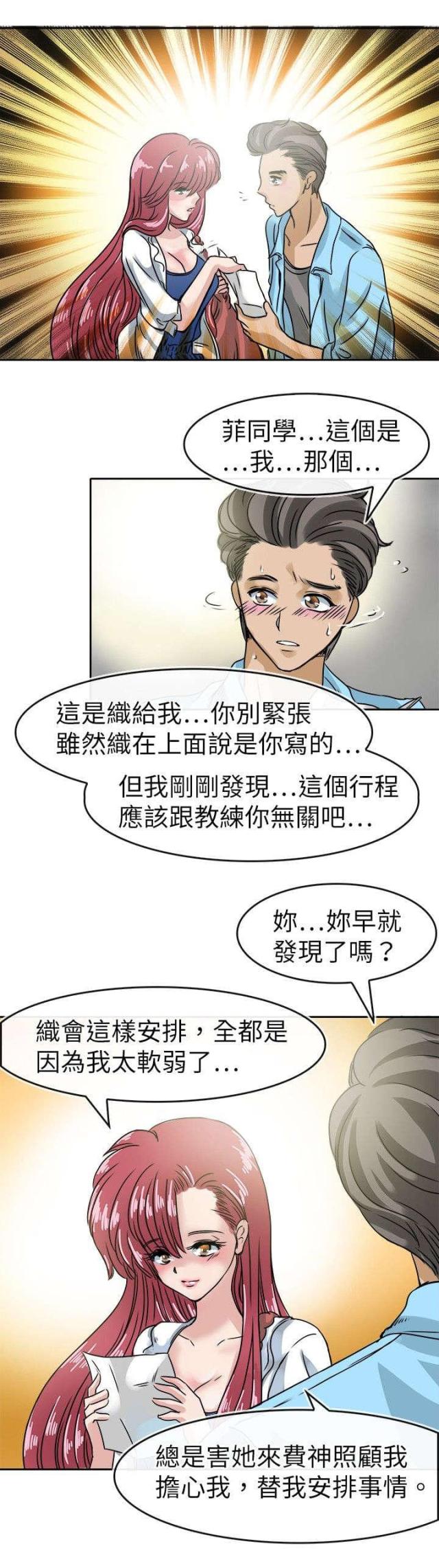 第25话11