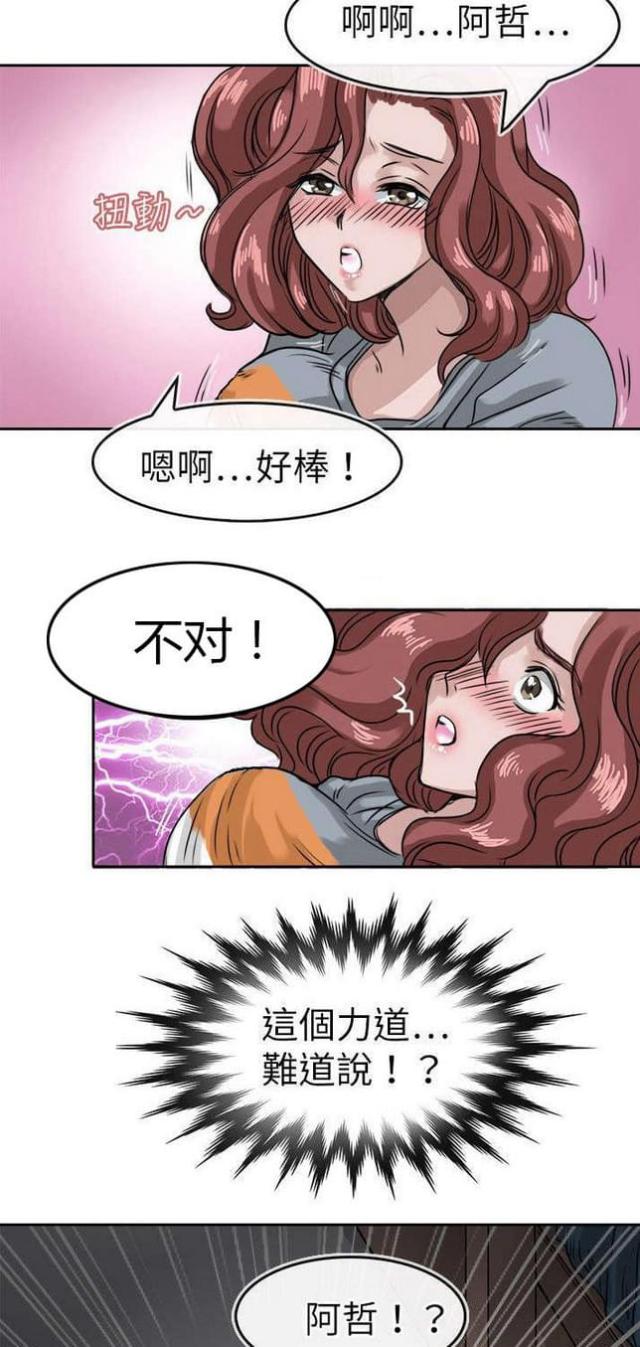 第17话8