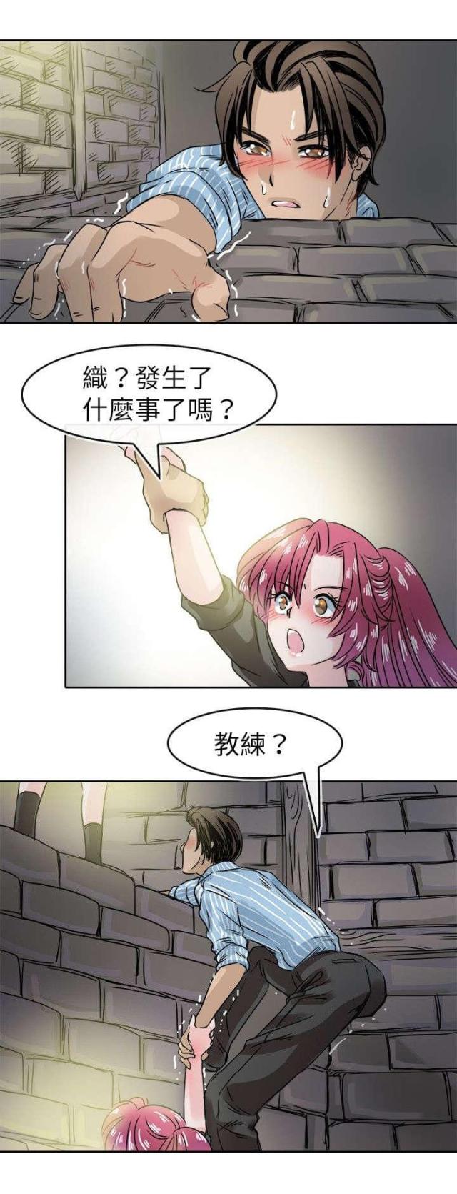 第57话4