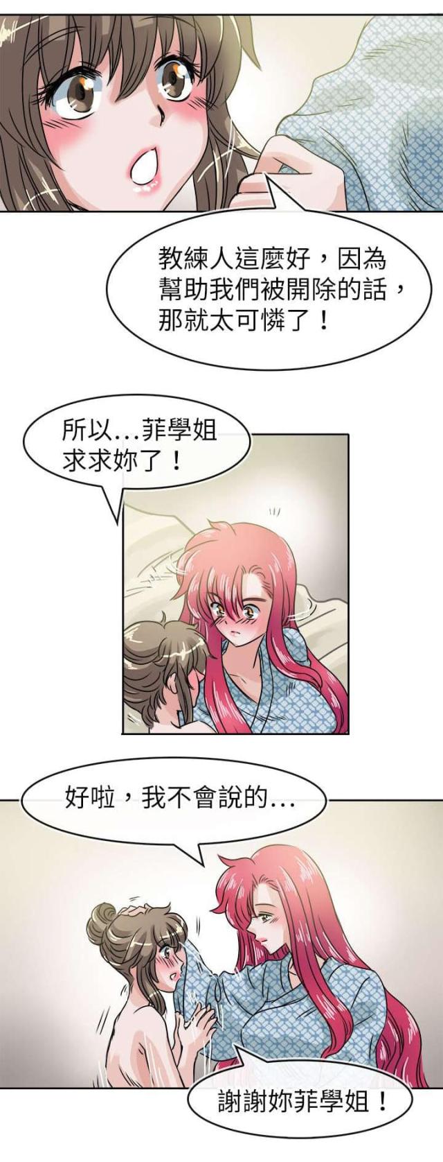 第41话14