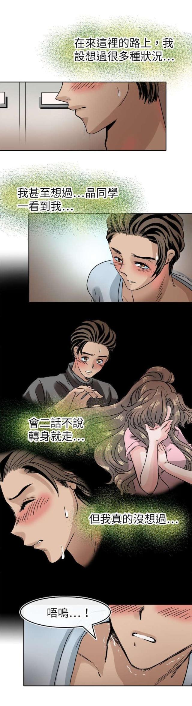 第47话4