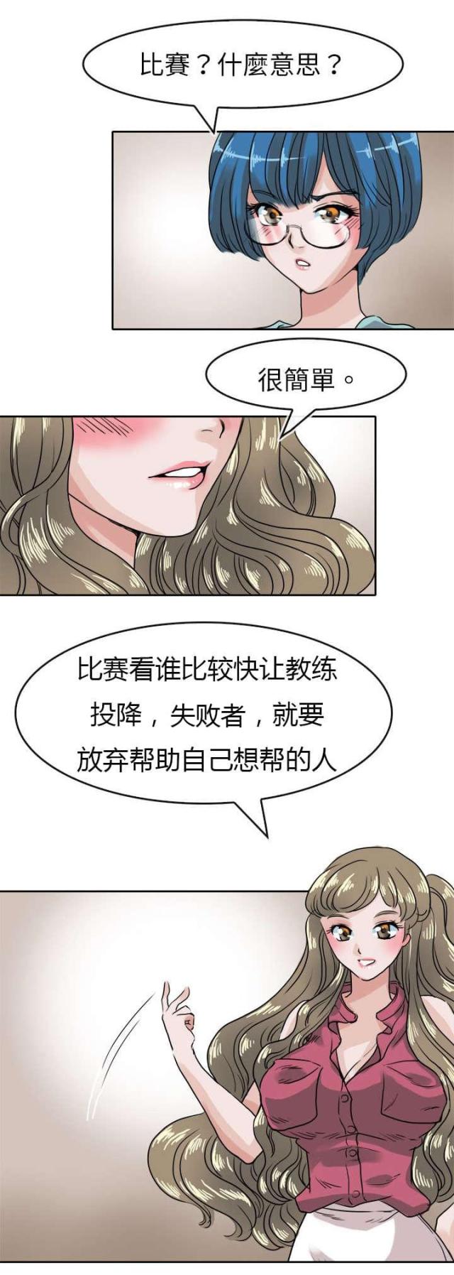 第43话5