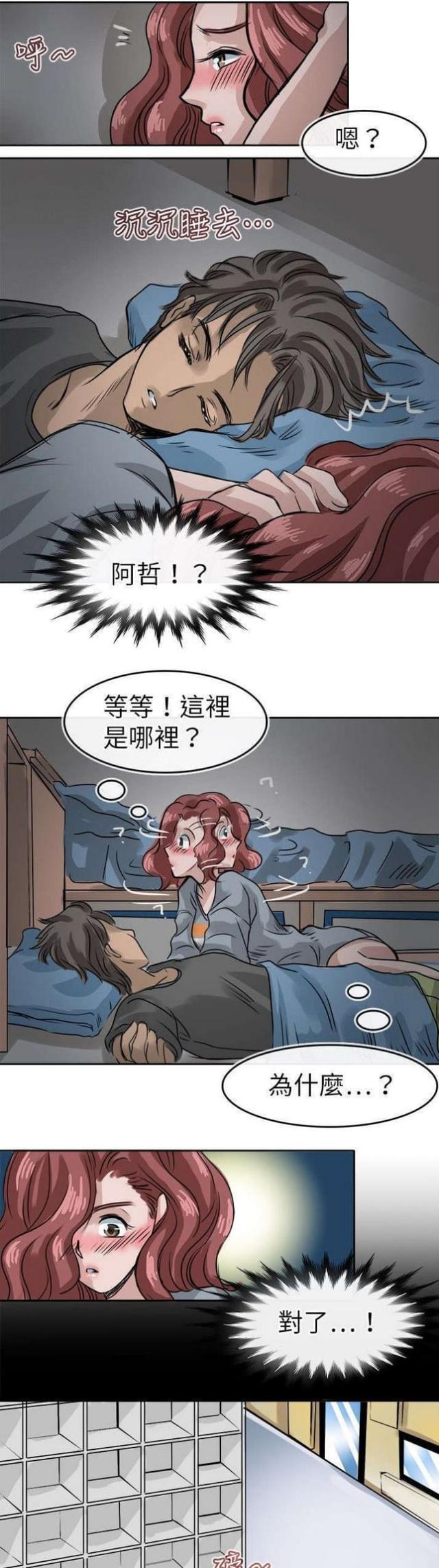 第16话8