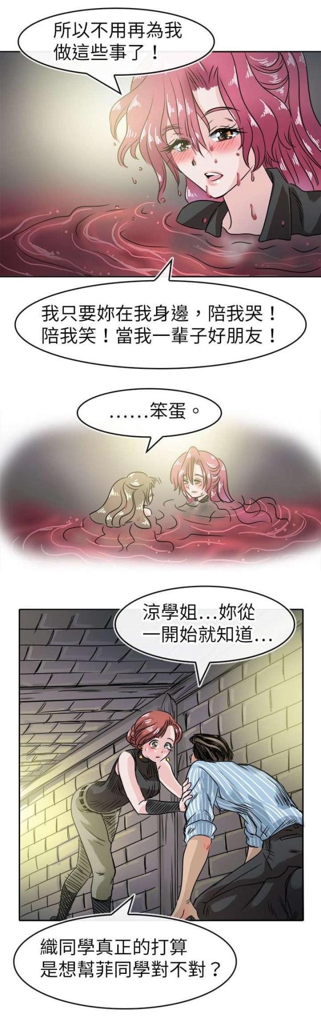 第58话5