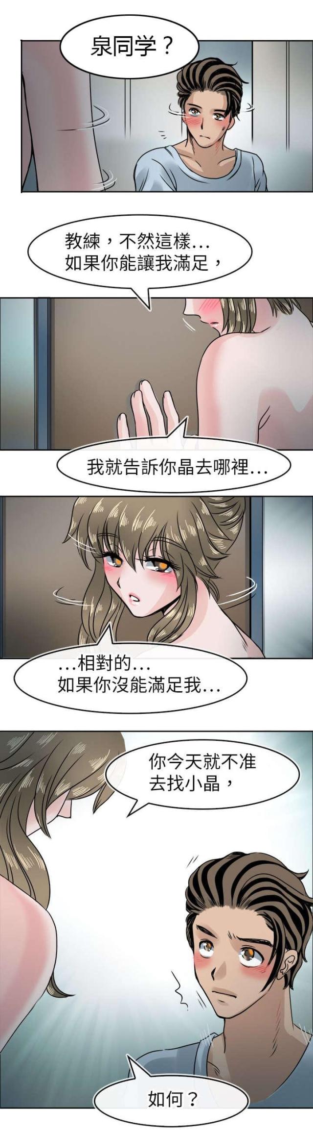第47话8