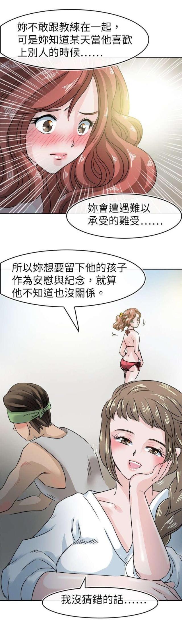 第57话12
